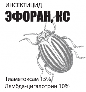 Инсектицид Эфоран (аналог Эфория),