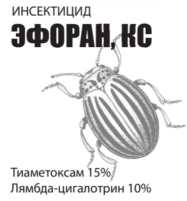 Инсектицид Эфоран (аналог Эфория),