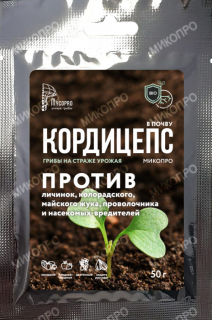 Биоинсектицид Кордицепс-Микопро, 50гр