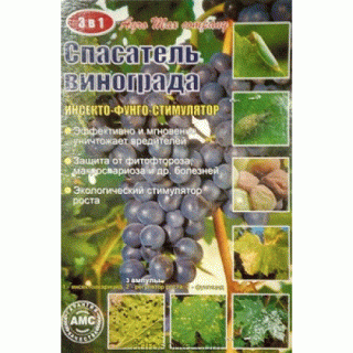 Инсекто-фунго-стимулятор "Спасатель" винограда 3 в 1
