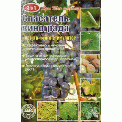 Инсекто-фунго-стимулятор "Спасатель" винограда 3 в 1
