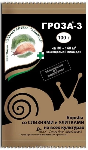 Инсектицид Гроза-3 от улиток и слизней (мета), 100гр