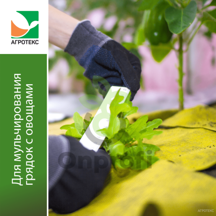 Агроволокно Агротекс Желто-Черный 80 двухслойный, (1,6м х 5м)