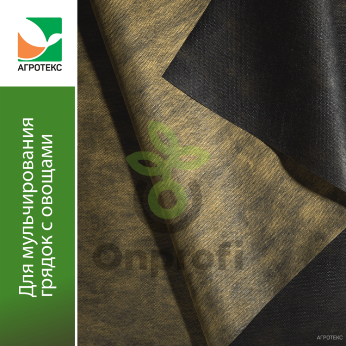 Агроволокно Агротекс Желто-Черный 80 двухслойный, (1,6м х 5м)