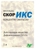 Фунгицид Скорикс (аналог Скор), 100 мл (фасовка)