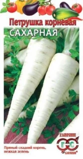 (м.ф.) Петрушка Сахарная корневая 2 г Гавриш Металл.