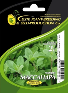Майоран Массандра, 2гр