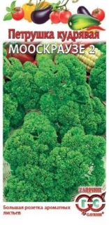 (м.ф.) Петрушка Кудрявая Мооскраузе 2, 3гр