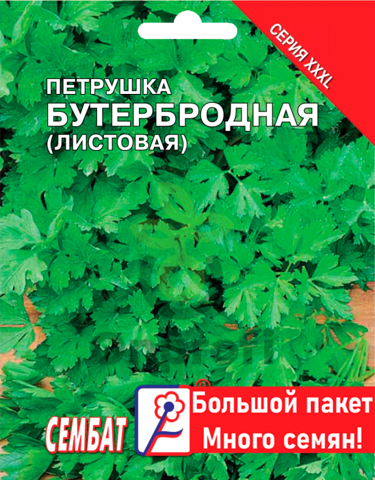 (м.ф.) Петрушка Листовая Бутербродная, 20г XXXL Сембат