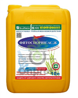 Фунгицид Фитоспорин-АС Ж,