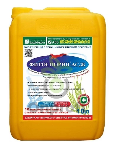 Фунгицид Фитоспорин-АС Ж,