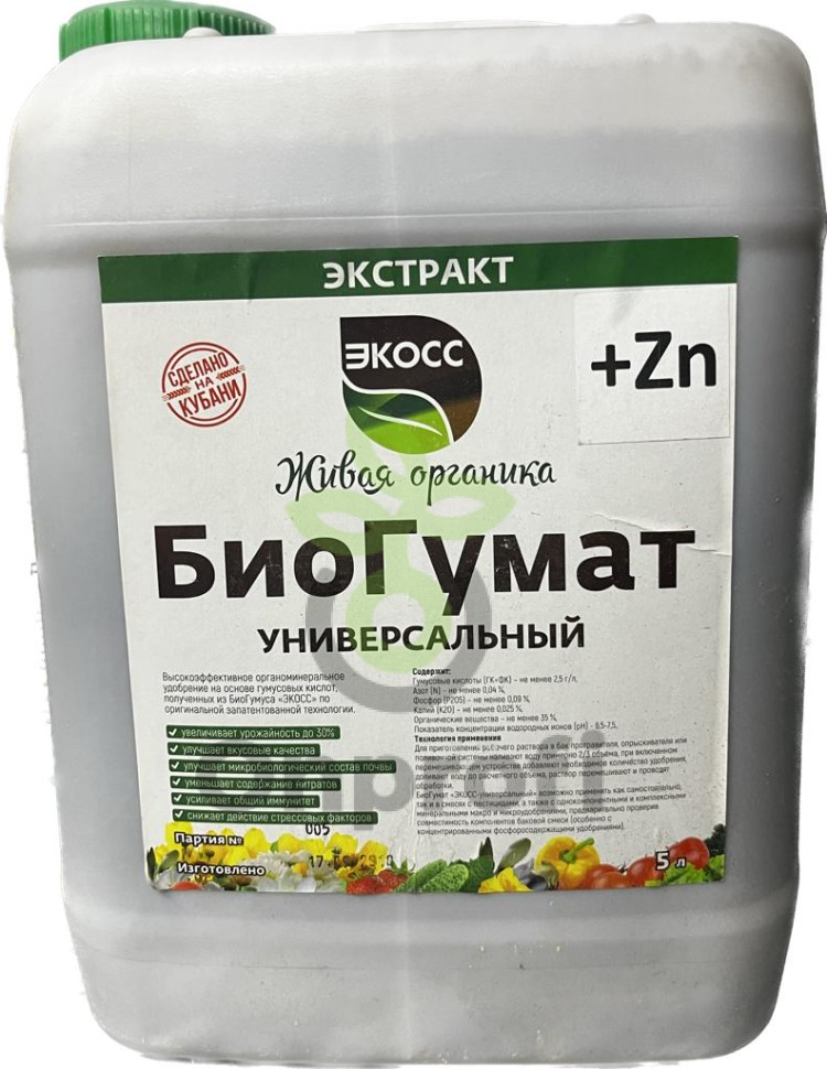Купить Удобрение На Сайте Онпрофи