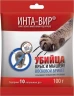 Отрава от мышей Инта-Вир в брикетах (10шт*10гр), 100гр