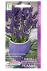 (м.ф.) Лаванда декоративная Услада, 0.25гр