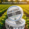 Капельная лента EMITERIA 6mil 15см 1.6л/ч,