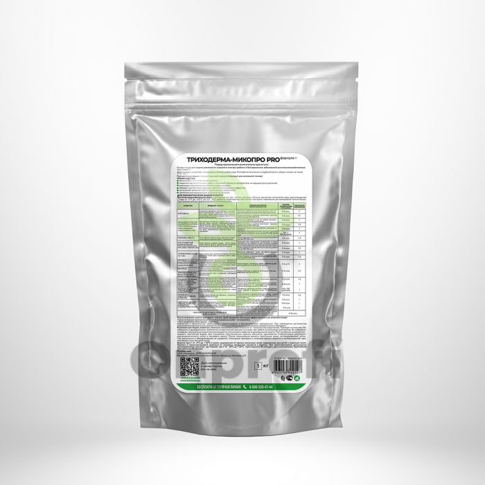 Биофунгицид Триходерма-Микопро, 50гр