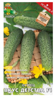 (м.ф.) Огурец Вкус детства F1 12шт Поиск