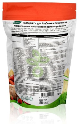 Удобрение Буйское Акварин для Клубники/земляники, 0,5кг