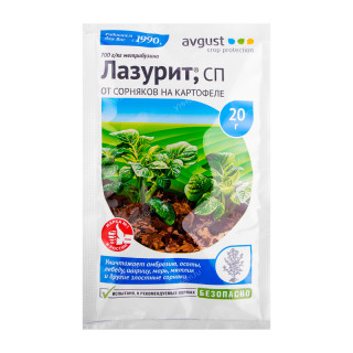 Гербицид Лазурит СП, 20гр