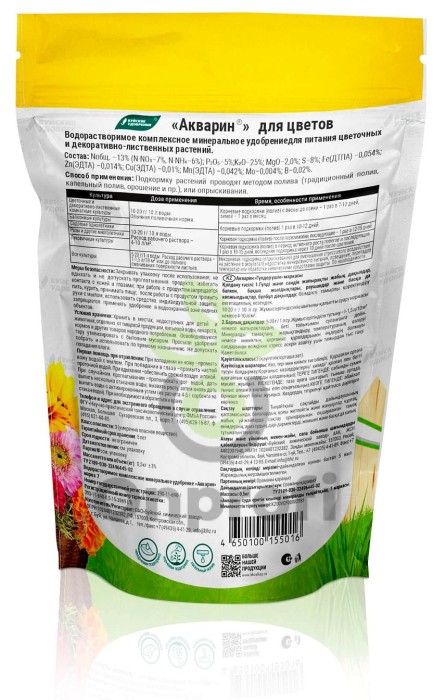 Удобрение Фертика Кристалон дой-пак Цветочный , 0,5 кг