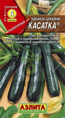 (м.ф.) Кабачок цуккини Касатка, 2гр Аэлита