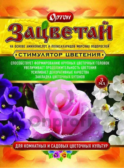 Стимулятор Зацветай, 3мл