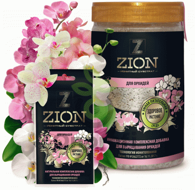 Ионитный субстрат Zion (ЦИОН) для орхидей, 3,8кг