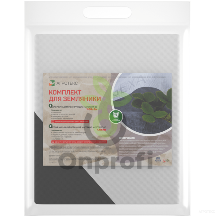 Комплект Агротекс для Земляники садовой (клубники), упаковка