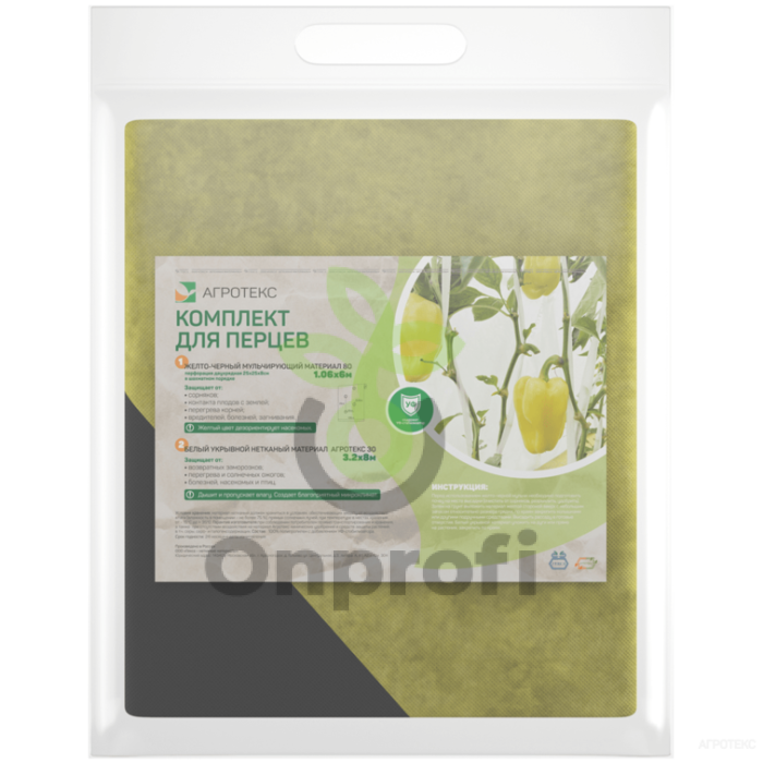 Комплект Агротекс для Перцев, упаковка