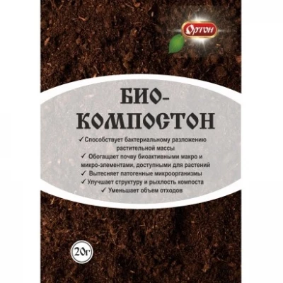 Биоактиватор Биокомпостон, 20 гр