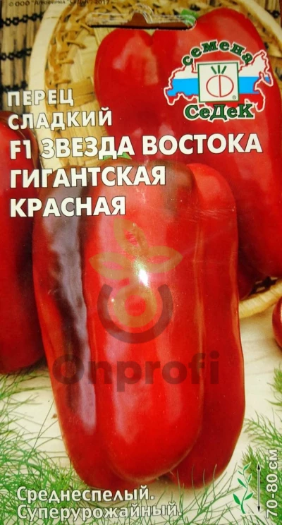 (м.ф.) Перец Звезда Востока Красная гигантская F1 0,1г Седек