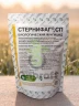 Биофунгицид Стернифаг,