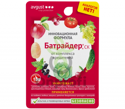 Инсектицид Батрайдер, 10мл