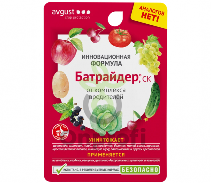 Инсектицид Батрайдер, 10мл