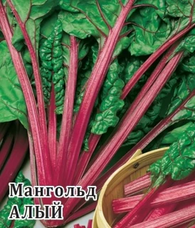 (м.ф.) Мангольд Алый 25г Гавриш