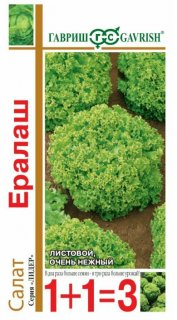 (м.ф.) Салат "Ералаш" серия 1+1=3, 1 гр (Гавриш)