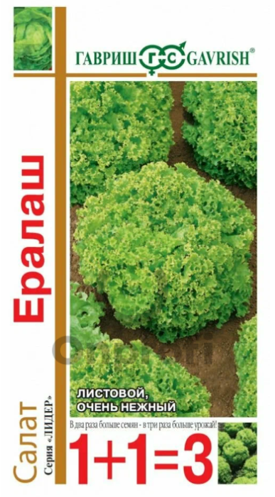 (м.ф.) Салат "Ералаш" серия 1+1=3, 1 гр (Гавриш)