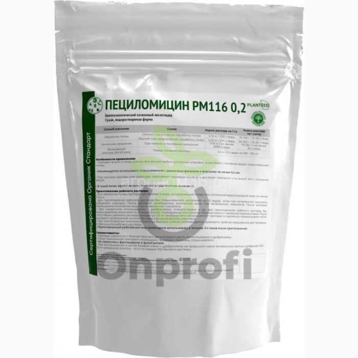 Инсектицид Пециломицин РМ116 0,2 (водорастворимый), 1кг