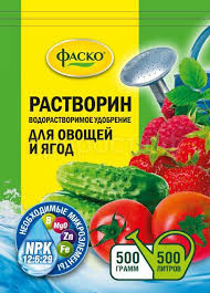 Фаско Растворин для овощей и ягод, 0,5кг