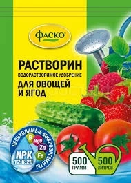 Фаско Растворин для овощей и ягод, 0,5кг
